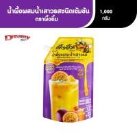 ราคา ฺB Smile เครื่องดื่ม น้ำผึ้งผสมน้ำเสาวรส ชนิดเข้มข้น ขนาด 1000 ml (16482009918)