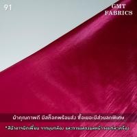 ราคา ไหมญี่ปุ่น ผ้าไหมญี่ปุ่น ไหมจีน ผ้าไหม ผ้าไหมอิตาลี่ ไหมเทียม ผ้าไทย ผ้าตัดชุดไทย ผ้าหน้ากว้าง60นิ้ว เมตรละ 40 (19854355810)