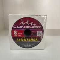 ราคา สายเอ็น CONQUER เหนียวชัวร์ ยาว 100 m สายเอ็นตกปลา Parrot รุ่น CONQUER คุณภาพดี สายเอ็นแข็งแรง เอ็นตรานกแก้ว ตกชิงหลิว (21127400310)