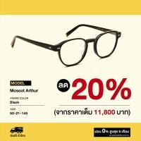 ราคา กรอบแว่นสายตา Moscot รุ่น Arthur (19318096461)