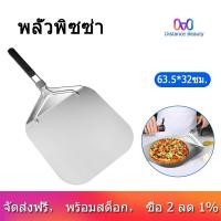 ราคา Folding Aluminum Pizza Peel for Pizza StoneProfessional Home Use Pizza Shovel for Baking Pizza and Cake on Oven Grill (9593186779)