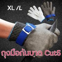ราคา ถุงมือกันบาด Cut5 กันของแหลมคมเจาะทะลุ กันหนาม ทนน้ำมัน ทนสารเคมี กระชับมือ Schake Dyneema PU Level 5 ถุงมือกันมีดบาด ถุงมือทำงานป้องกัน ถุงมือSafety กันกรีด ถุงมือปอกผลไม้ มาตรฐาน ป้องกันมีดคมระดับ 5