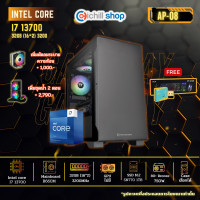 ราคา AP 08 GEN13 คอมประกอบ I7 13700 I ไม่มีการ์ดจอ I B660M I 32GB 3200MHz I M 2 1TB I 750W 80 I คอมพิวเตอร์ คอมเล่นเกม (18299491754)