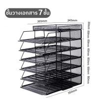 ราคา A4ชั้นวางแฟ้ม ชั้นวางไฟล์ 2 3 4 ชั้นวางเอกสารแบบซ้อนได้ ถาดใส่แฟ้ม ชั้นวางแฟ้ม รวมกันฟรี เหล็ก เสาแฟ้มสีโลหะ (16519475954)