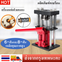 ราคา เครื่องย้ำสายพ่นยา สองรุ่น 6 ฟัน 8 ฟัน แม่แรงย้ำสายพ่นยา แท่นย้ำสายพ่นยา สายเครื่องฉีดน้ำ สายลม ขนาด 10 ตัน (19284586430)