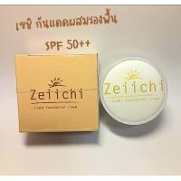 ราคา เซชิ ครีมกันแดดหน้า ผสมรองพื้น กันแดดหน้าเนียน งานผิวแท้ๆ 2 ชิ้นส่งฟรี (18551275557)