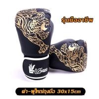ราคา KeepMoving นวมชกมวย นวมชกมวยเด็ก ถุงมือชกมวย นวมต่อยมวย นวมชกมวยไทย นวมชกมวยฝึกชกมวย ฟิตเนส รุ่นเด็ก รุ่นผู้ใหญ่ อุปกรณ์ออกกำลังกายboxing gloves (18045048323)