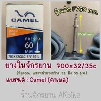 ราคา CHAOYANG ยางใน 700c 23 25 28c ยางในจักรยานเสือหมอบ จักรยานไฮบริจ ทัวริ่ง 700x23 25 28 32 35 38 45C FV48 60 80 ยางในจักรยาน (17060737817)