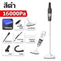 ราคา แรงดูดที่แข็งแกร่ง เครื่องดูดฝุ่น 10K Pa เครื่องดูดฝุ่นไรสาย มีการรับประกัน แบตเตอรี่ใช้โดยเฉลี่ย 40 นาที ใช้ได้ทั้งรถและบ้าน เครื่องดูดฝุ่นบ้าน เครื่องดูดฝุ่นในบ้าน ดูดฝุ่นไร้สาย เครื่องดูดฝุ่น แบบด 