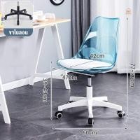 ราคา XUXU เก้าอี้โมเดิร์น โฮมออฟฟิศ เก้าอี้นั่ง เก้าอี้คอม เก้าอี้ทำงาน เก้าอี้ทำงาน office เก้าอี้สำนักงาน เก้าอี้ผู้บริหาร ปรับระดับ เก้าอี้บาร์ (21027189922)