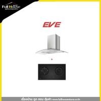 ราคา EVE เครื่องดูดควัน HC DIESEL 90 ครื่อง EVE เตาแก๊ส 2หัวแบบฝัง รุ่นHB78 2BCC BG ตัว (20016358232)