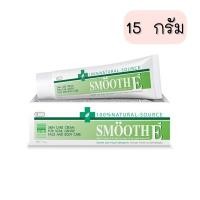 ราคา Smooth E Cream สมูทอี ครีม ขนาด 7 15 40 100 กรัม มีทุกขนาด ครีมวิตามินอี (20455918482)