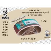 ราคา กระดาษทรายสายพาน 4 x24 กระดาษทราย กระดาษทรายรถถัง กระดาษทรายขัดไม้ ขายเป็นแผ่น (18847986848)