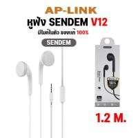 ราคา หูฟัง Small talk Sendem V11 แบบ in ear V12 เเบบ Earbud มีไมค์ในตัว หูงฟังซัมซุง หูฟังSamsung เสียงดี มีคุณภาพ (20960858014)