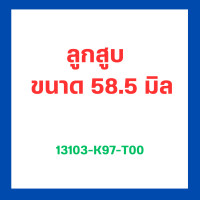 ราคา ชุดลูกสูบแท้ Honda PCX150 ขนาด 58 58 5 mm ชุดแหวน สลัก14mm กิ๊ฟล็อค เบิกใหม่ แท้โรงงาน Honda (19253025519)