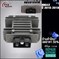 ราคา แผ่นชาร์จ แผ่นชาร์จไฟ แผ่นชาร์ทN MAX สตาร์ทเตอร์และเครื่องชาร์จไฟ N MAX (18894997624)