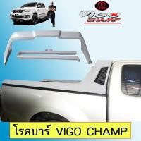 ราคา Rollbar โรลบาร์ Vigo Champ สีตามตัวรถ โตโยต้า วีโก้แชมป์ AO (9148118830)