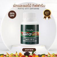 ราคา PHYTO VITT ไฟโต วิต ไฟโตวิตผักและผลไม้รวมชนิดเม็ด สารสกัดจากผักและผลไม้รวม ผักและผลไม้รวม ของแท้ (20899187701)