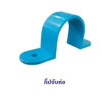 ราคา ข้อต่อ PVC สำหรับงานประปา ตราช้าง SCG ขนาด 1 2 4หุน (9485218439)