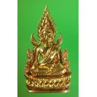 ราคา 11611 พระพุทธชินราช จอมราชันย์ ปี 2555 เนื้อทองแดง เลข 11611 สวยเดิมมีกล่อง (6575228916)