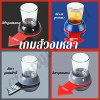 ราคา Chotika88 spin the shot รูเล็ทช็อท เกมวงเหล้า เกมส์วงเหล้า เกมวงเหล้าเกาหลี เกมในวงเพื่อน สินค้าพร้อมส่งในไทย (14568146616)