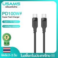 ราคา ในสต็อกในประเทศไทย USAMS PD100W สายชาจแบตเร็ว Type C to USB C SuperFast Charging 5A With Charging Indicator ชาร์จเร็วPower USB C Cable (16004444976)