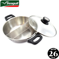 ราคา Seagull หม้อชาบู 26 ซม 2ช่อง หม้อชาบู หม้อซีกัล หม้อสุกี้ หม้อจิ้มจุ่ม หม้อต้มยำ หม้อชาบูแสตนเลส หม้อพร้อมฝาแก้ว หม้อมีหูจับ ใช้ได้ทุกเตา (18109844774)