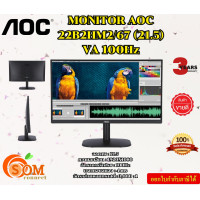 ราคา MONITOR AOC 22B2HM2 VA VGA HDMI 100Hz ประกัน 3 ปี (21178553004)