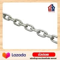 ราคา โซ่เหล็ก 1เมตร ตัดยาว ชุบซิ้งค์ขาว โซ่ โซ่ล่าม (10535845460)
