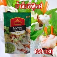 ราคา น้ำจิ้มซีฟู้ดส์ ขนาด 850 กรัม Pure foods ตราเพียวไท PURESQUARE SHOP (2749680771)