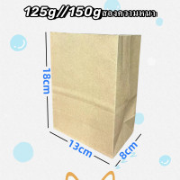 ราคา ถุงบรรจุภัณฑ์กระดาษคราฟท์สี่เหลี่ยม ถุงกระดาษ Takeaway ถุงบรรจุภัณฑ์ของขวัญขนาดเล็ก ถุงกระดาษทิ้งขายส่ง (20845908941)