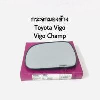 ราคา กระจกมองข้าง Toyota Vigo ซ้าย (4254498963)