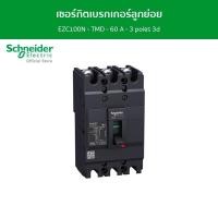 ราคา Schneider Schneider เซอร์กิตเบรกเกอร์ลูกย่อย Easypact EZC100N TMD 60 A 3 poles 3d รหัส EZC100N3060T ชไนเดอร์ l สั่งซื้อได้ที่ร้าน Schneider Electric official store (17337380757)