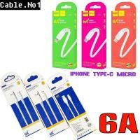 ราคา 6A Charger Cable Fast USB Type C สายชาร์จข้อมูลสำหรับ สาย ชาร์จUSB ชาร์จเร็ว 6A รุ่นใหม่ ปี สายชาร์จ IPhone MICRO TYPE C 1เมตรสาย (18407167321)