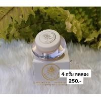 ราคา ครีมเมอร์รีน่า แก้มบุ๋ม พร้อมส่ง ขนาดทดลอง 4 กรัม ใช้ได้1 2อาทิตย์ มีกันแดดในตัว เป็นทั้งเดย์และไนท์ (17425186105)