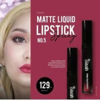 ราคา ลิปsisah กันน้ำ ติดทน (20618919583)