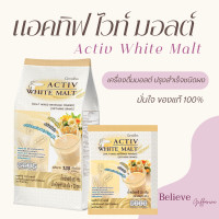 ราคา มอลต์ เครื่องดื่มมอลต์ เครื่องดื่มสำเร็จรูป แอคทิฟ ไวท์ มอลต์ ไวท์มอลต์ (20451280604)