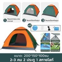 ราคา Benmax เต้นท์ เตั้นนอนป่า เต้นท์นอน2คน เต้นท์ นอน 3 4 คน เตนท์นอนถูกๆ เต็นท์พับได้ เต้นท์นอนแบบกางอัตโนมัติ เต็นท์นอนป่า เต้นท์แคมป์ปิ้ง (14251277670)