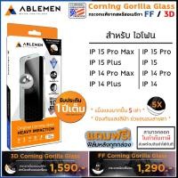 ราคา IP 15 14 ทุกรุ่น ABLEMEN 3D FF 5XC CORNING กระจกเต็มจอ สำหรับ iPhone 15 Pro Max 15 Plus iPhone 14 Pro Max 14 Plus ออกใบกำกับภาษีได้ (16231193743)