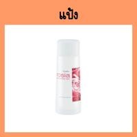 ราคา ชุดน้ำหอม Rosia น้ำหอม โรเซีย สเปรย์ แป้งทาตัว โรลออน กลิ่นกุหลาบ ระงับกลิ่นเสน่ห์ อ่อนหวาน ชวนหลงใหล (17740101598)