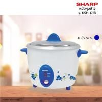 ราคา หม้อหุงข้าว ความจุ 1 8 ลิตร SHARP รุ่น KSH D18 (20956081362)