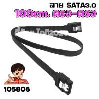 ราคา สาย SATA3 0 ความยาว40 50 เซนติดเมตร รองรับความเร็ว 6 Gbps (18790439657)