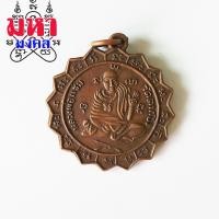 ราคา เหรียญหลวงพ่อแช่ม วัดตาก้อง (11311331897)