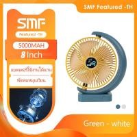 ราคา 8นิ้ว พัดลมชาร์จแบต พัดลมพกพา 5000mAh พัดลมตั้งโต๊ะ พัดลมไร้สาย พัดลมพกพาชาตไฟ พัดลม พัดลมชาร์จแบตได้ขนาดใหญ่ (19836363529)