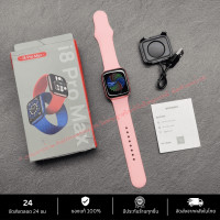 ราคา 2023 ใหม่ I8 Pro Max สมาร์ทวอทช์ นาฬิกาข้อมืออัจฉริยะ Series 8 ที่สวมใส่ได้ Bluetooth เรียกนาฬิกาอัจฉริยะ IP68 สมาร์ทวอทช์กีฬากันน้ำนาฬิกาอัจฉริยะ (19629489139)