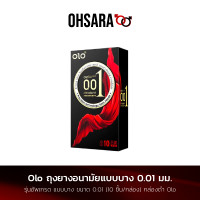 ราคา รุ่นอัพเกรด Olo ถุงยางอนามัย แบบบาง ขนาด 0 01 10 ชิ้น กล่อง กล่องดำ Olo ถุงยางอนามัยแบบบาง 0 01 มม ถุงยางอนามัย ถุงยางบาง ถุงยาว (19283817229)