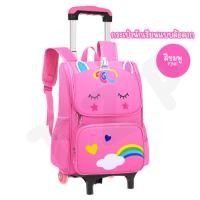 ราคา TZPHomemall กระเป๋านักเรียน กระเป๋าเป้พร้อมรถเข็น กระเป๋ายูนิคอร์น กระเป๋าล้อลาก2ล้อ กระเป๋านักเรียนน่ารักๆ ตัวกระเป๋าน้ำหนักเบา พร้อมส่ง (19213075872)