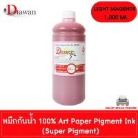 ราคา DTawan น้ำหมึก Art Paper Pigment Super Pigment 1000 Ml น้ำหมึกเติม สำหรับกระดาษอาร์ต กันน้ำ100 ANTI UV KOREA QUALITY สำหรับปริ้นเตอร์อิงค์เจ็ท EPSON ทุกรุ่น (8462741836)