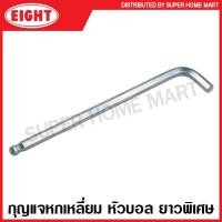 ราคา Eight กุญแจหกเหลี่ยม หัวบอล ยาวพิเศษ ตัวเดี่ยว มิล นิ้ว รุ่น TL Ball Point Hex Key Wrench ประแจหกเหลี่ยม หกเหลี่ยม หัวบอล เตเปอร์ หัวกลม ประแจแอล (11254315721)