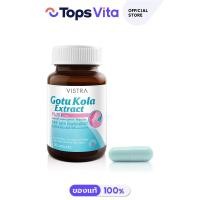 ราคา VISTRA วิสทร้า ผลิตภัณฑ์เสริมอาหารโกตูโคลาเอ็กแทรค 30 แคปซูล (21281152268)